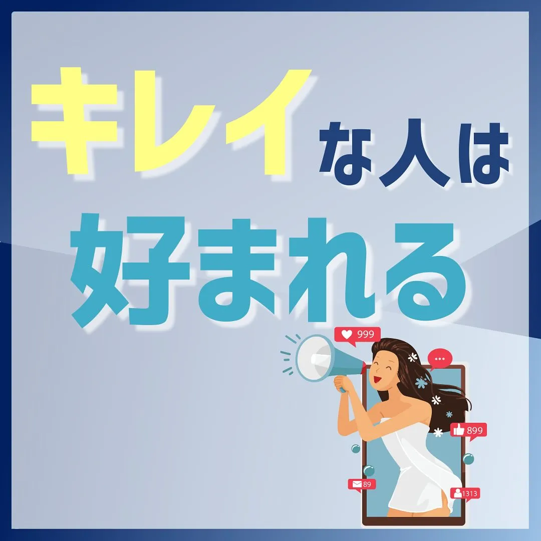 相手の外見であなたはどこの部分を気にする傾向にありますか😊?